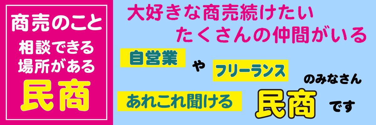 愛商連